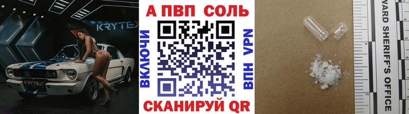 Alpha-PVP СК КРИС  купить наркоту  Железногорск-Илимский 