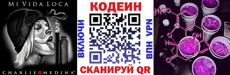 купить наркоту  нарко площадка Telegram  Codein Purple Drank  Железногорск-Илимский 