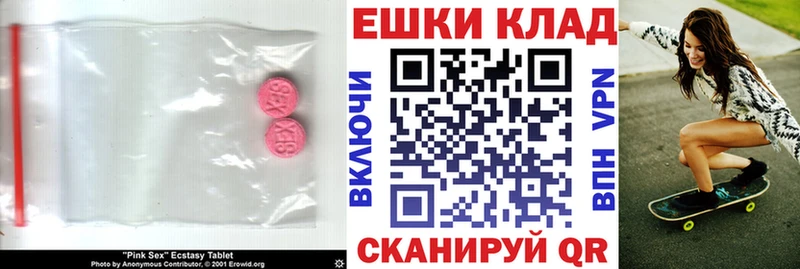 что такое наркотик  Железногорск-Илимский  ЭКСТАЗИ VHQ 